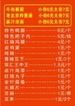 牛肉板面价格表