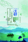 正是踏青时海报