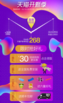 天猫开新季