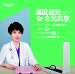 爱心服务海报