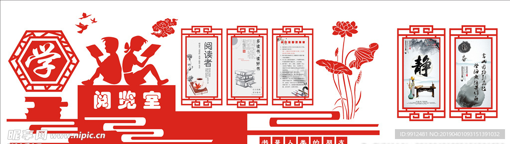 图书室