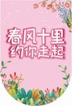春天