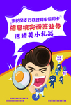 手拿喇叭 扩音器 喇叭素材