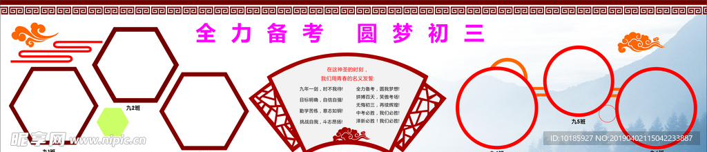 心愿墙
