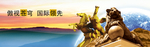 网站banner