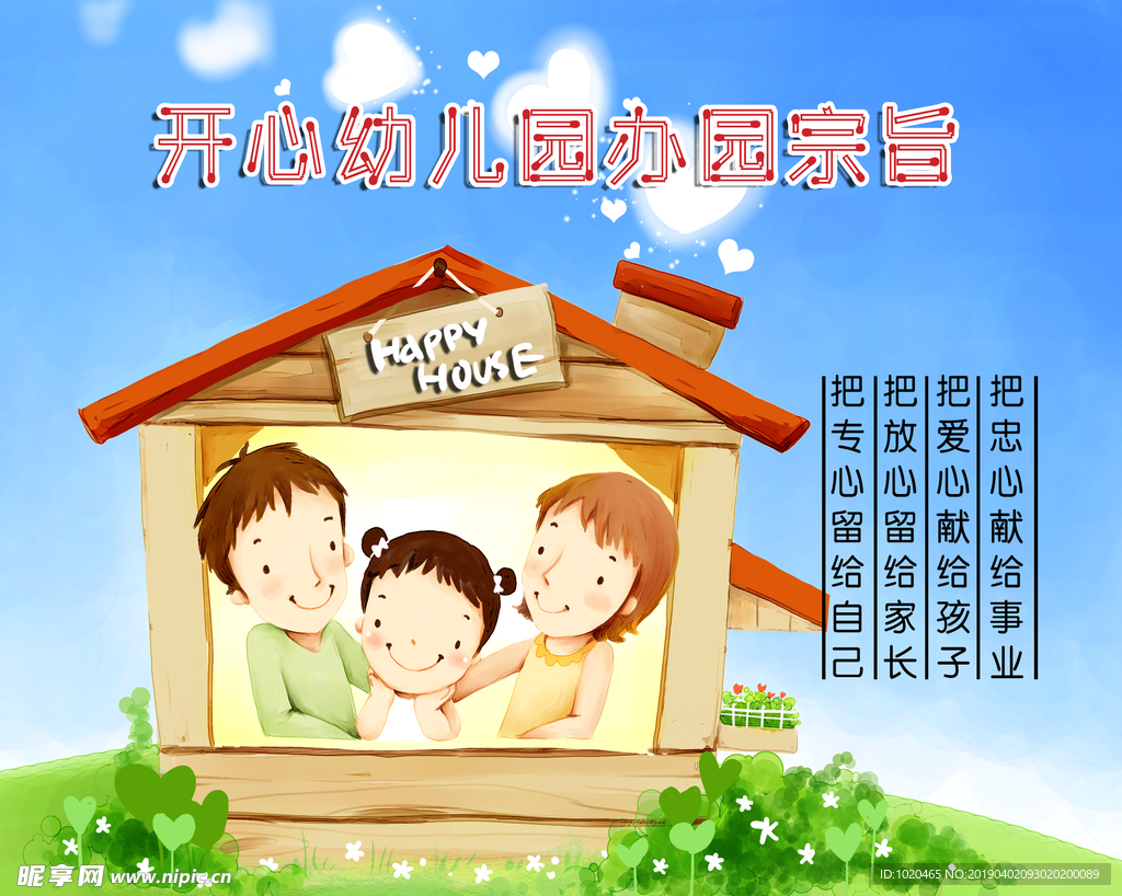 幼儿教育挂图