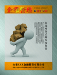 企业文化挂图