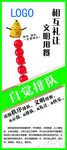 餐厅文化挂图