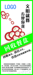 餐厅文化挂图