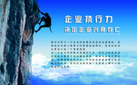 公司励志文化挂图