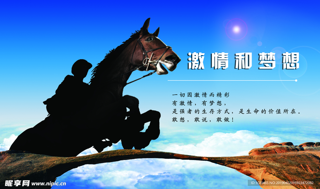 公司文化挂图