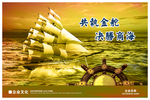 扬帆远航