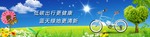 低碳环保