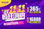 美尼美 定制 双11 疯狂海购