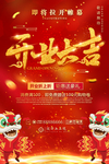 开业大吉