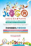 儿童乐园