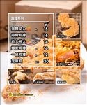 鸡排菜单