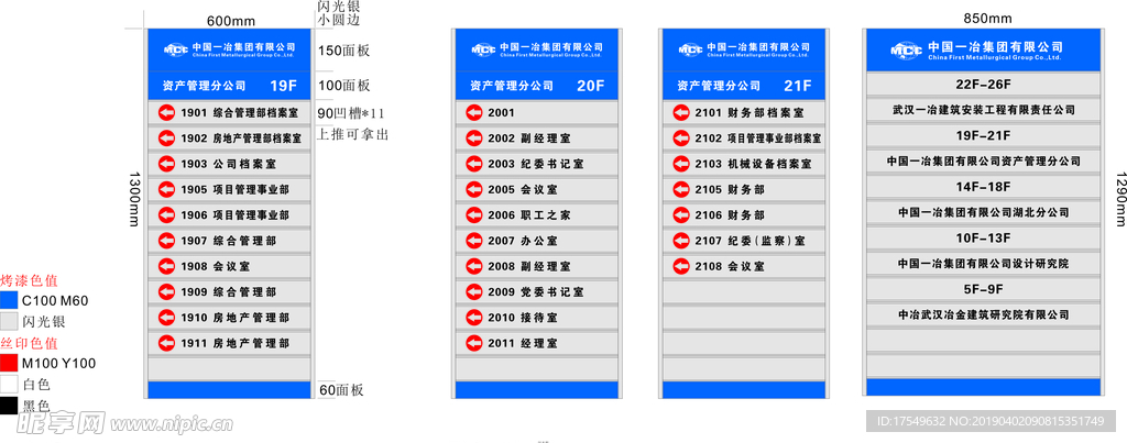型材牌子