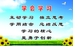 学会学习