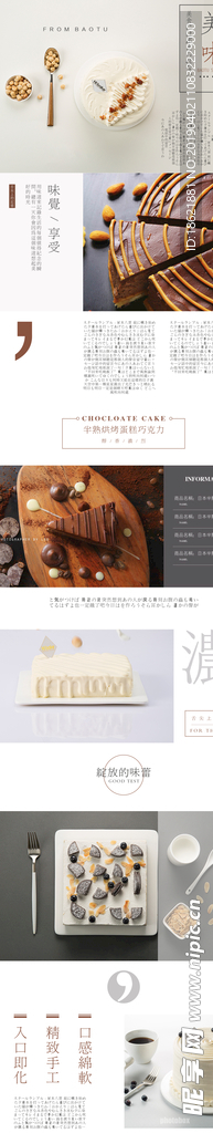 甜点