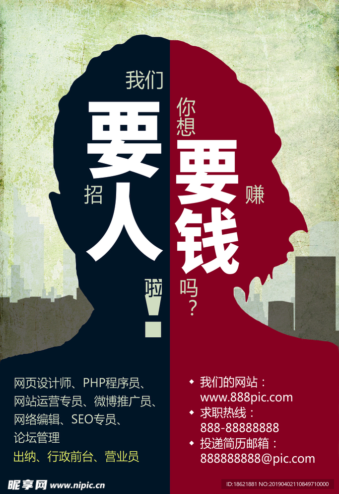 招聘