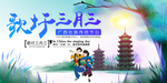 梦幻背景广壮族三月三传统节日展