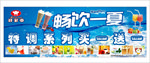 奶茶店广告