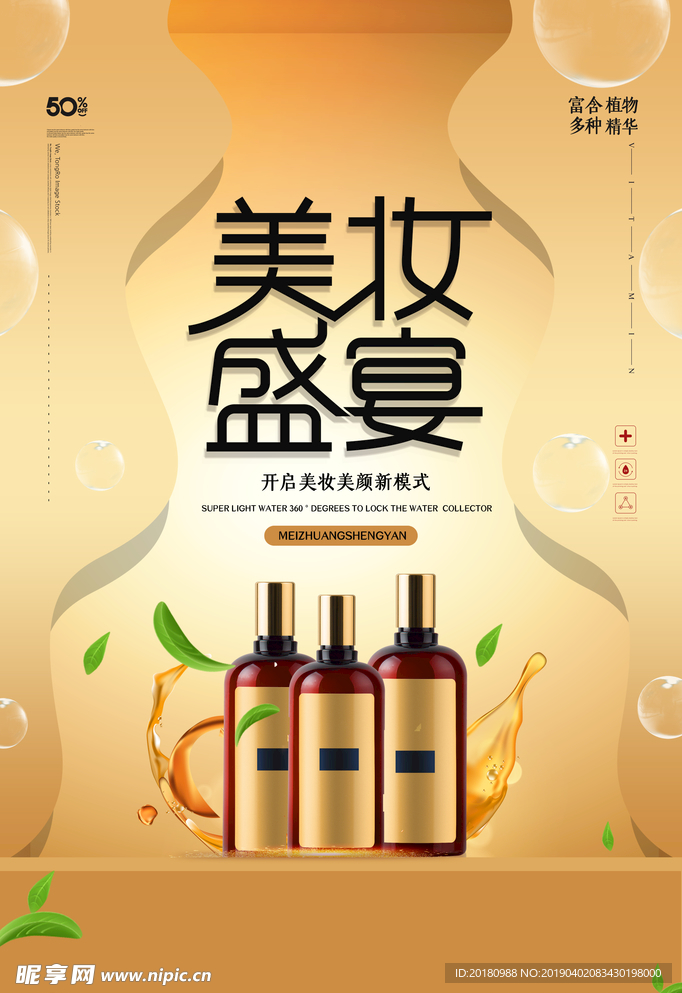 美妆
