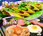 美食