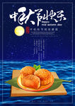中秋节海报