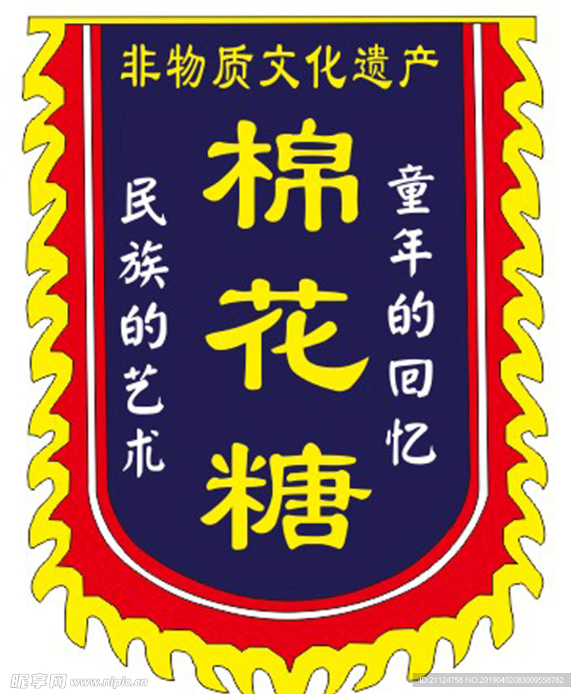 仿古旗