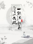 中国风