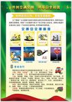道路文明安全交通漫画