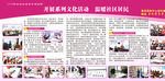 活动宣传栏