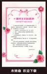 医疗活动通知  妇科广告