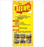 美团招聘