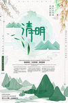 清明节