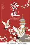 清明节