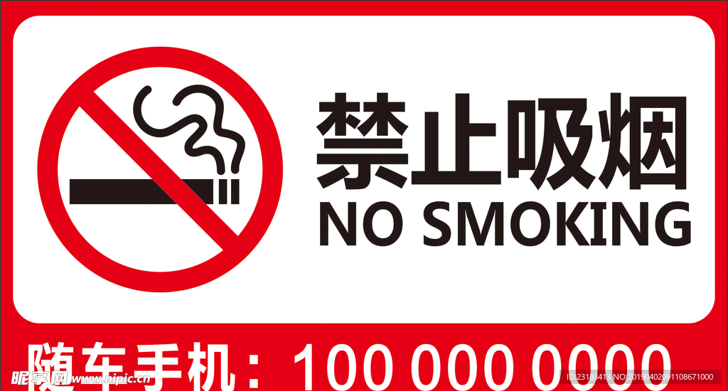 温馨提示