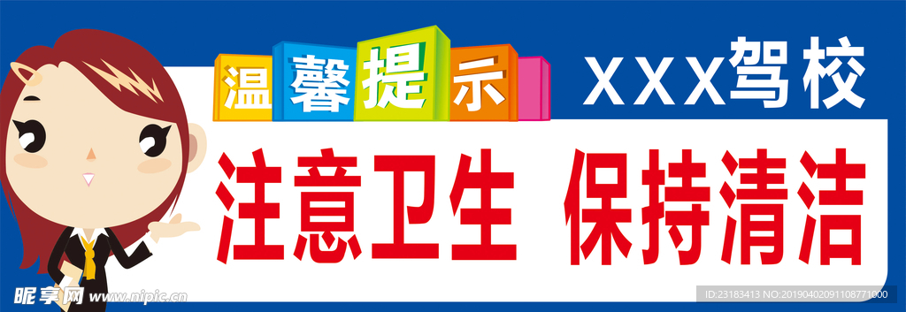 温馨提示