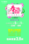饰品海报