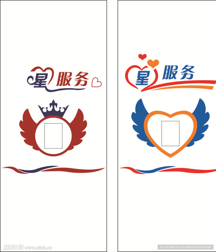 服务之星
