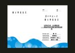 蓝色华师校园千里封面之二设计