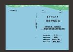 蓝色封面华中师范大学之一设计