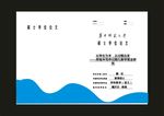 蓝色华师校园封面之二设计