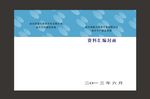 蓝色和绿色圈圈之五设计