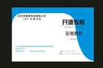 蓝色曲线自己画出来的封面之二