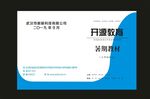 蓝色曲线自己画出来的封面之一