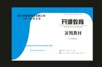 蓝色曲线自己画出来的封面之三