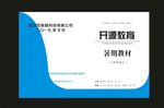 蓝色曲线自己画出来的封面之四